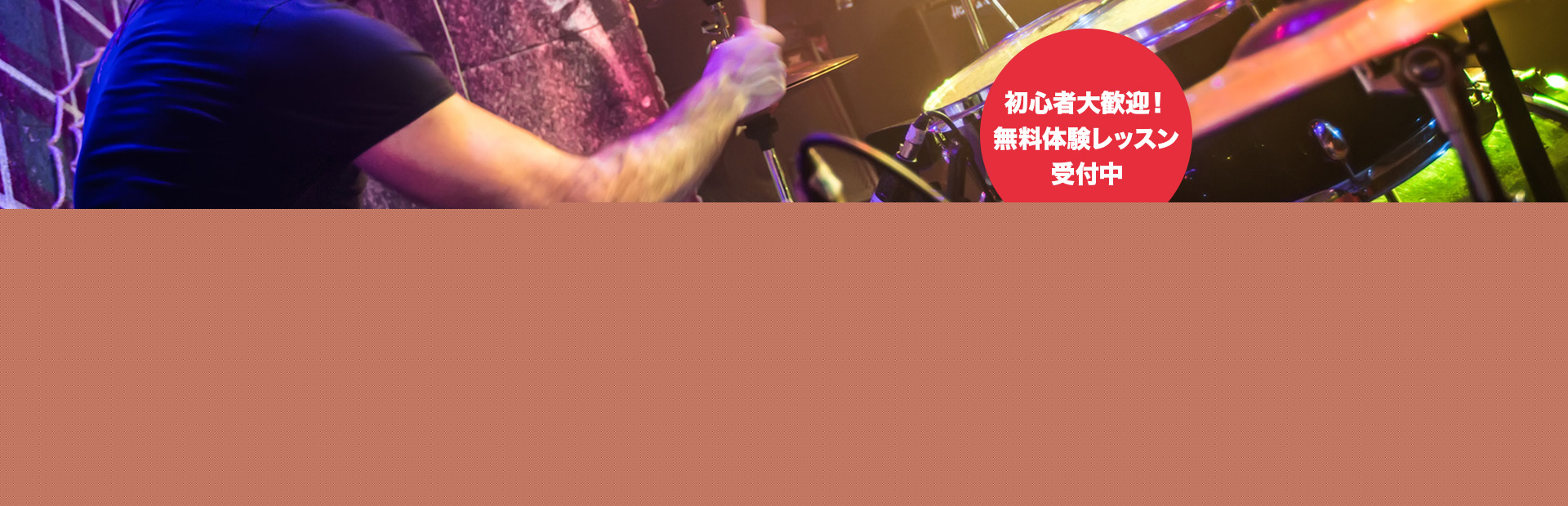 Right Music school